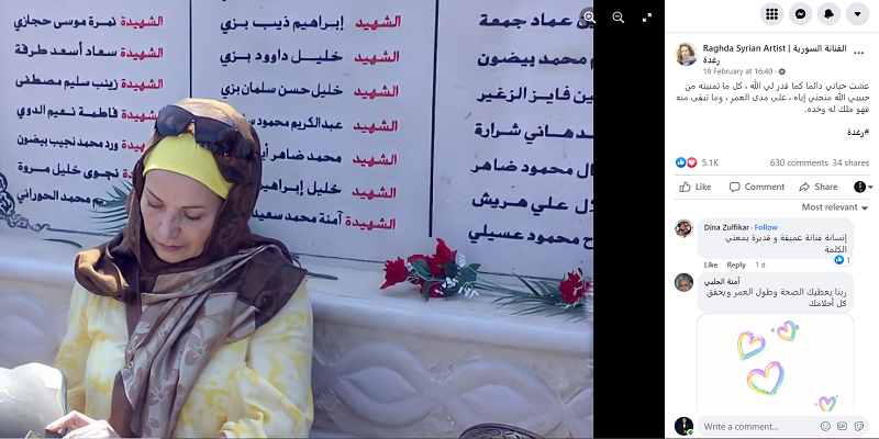 رغدة