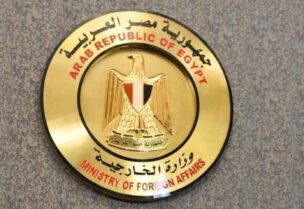 وزارة الخارجية المصرية