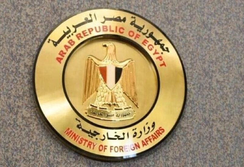 وزارة الخارجية المصرية