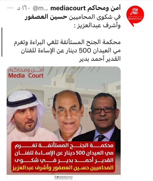 الصورة التي وضعها بدير على فيسبوك