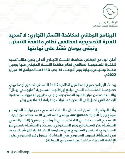 السعودية 