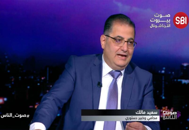 الخبير الدستوري سعيد مالك