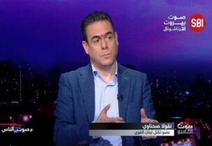 النائب نقولا صحناوي