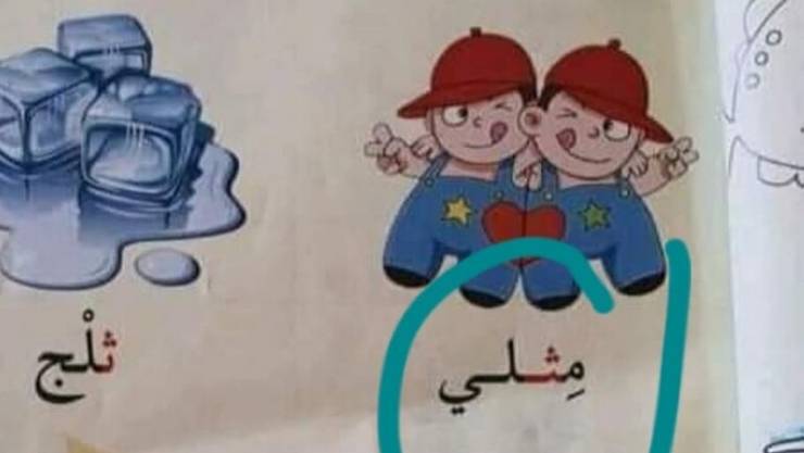 صورة تروج للمثلة في الاردن 