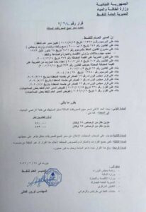 جدول اسعار البنزين 