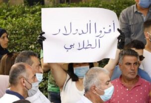 جمعية أهالي الطلاب اللبنانيين في الخارج