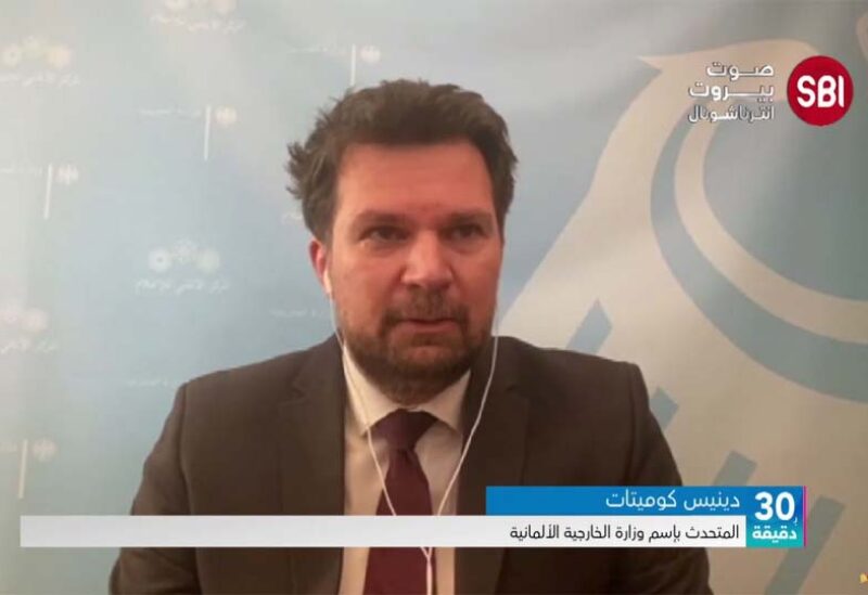 المتحدث باسم وزارة الخارجية الألمانية في منطقة الشرق الأوسط وشمال إفريقيا دينيس كوميتات