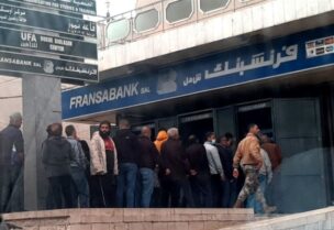اللبنانيون أمام مصرف "فرنسبنك"