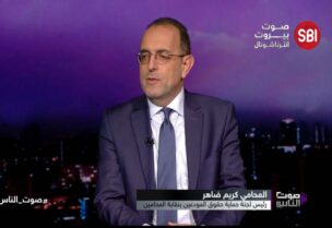 رئيس لجنة حماية حقوق المودعين في نقابة المحامين المحامي كريم ضاهر