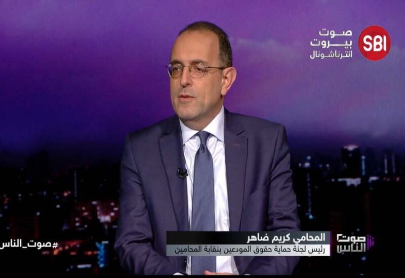 رئيس لجنة حماية حقوق المودعين في نقابة المحامين المحامي كريم ضاهر