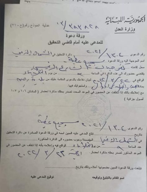دعوى قضائية ضد مرشح للانتخابات في عكار