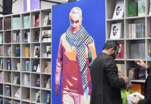 معرض الكتاب