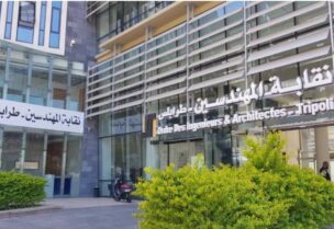 نقابة المهندسين في طرابلس والشمال