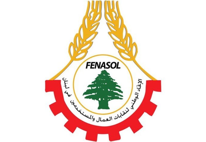 اتحاد الوطني لنقابات العمال والمستخدمين