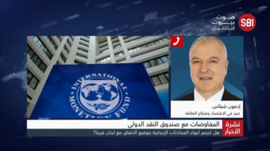 إدمون شماس