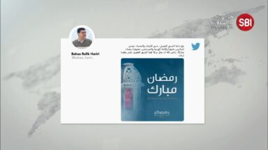 بهاء الحريري