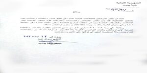 بيان لمحافظ بيروت 