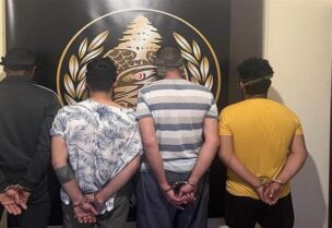 توقيف اشخاص