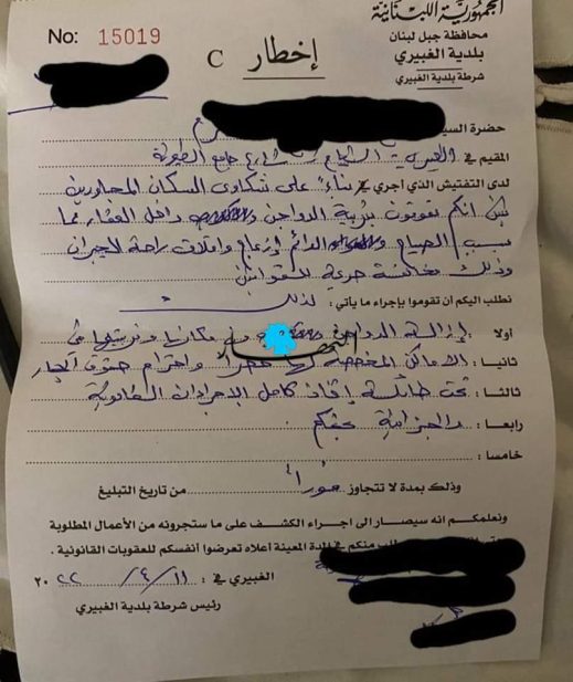 مصادرة ديك في لبنان 