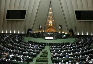 البرلمان الإيراني