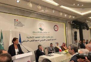 مؤتمر إطلاق المبادرة السعودية الفرنسية من أجل الشعب اللبناني