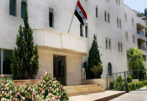 السفارة السورية