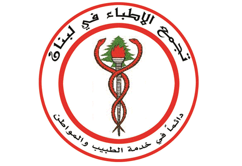 شعار التجمع الطبي