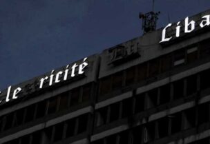 مبنى كهرباء لبنان بلا كهرباء