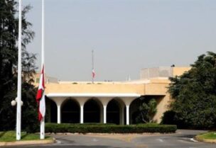 تنكيس العلم اللبناني في القصر الجمهوري