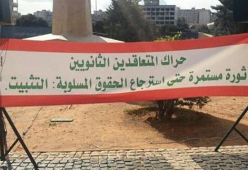 حراك المتعاقدين