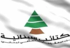 شعار حزب الكتائب اللبنانية