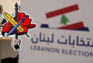 شعار حزب الطاشناك