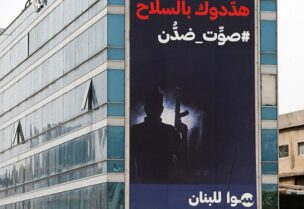 لافتة لحركة سوا لبنان تدعو للتصويت ضد المليشيات المسلحة