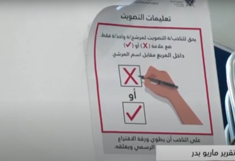 على بعد ايام من الانتخابات