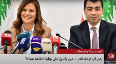 وزارة الطاقة