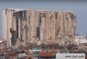 انفجار المرفأ
