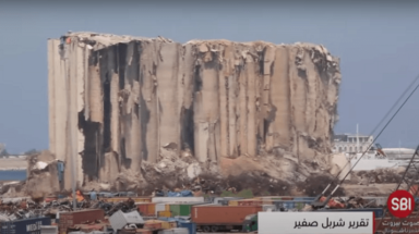 انفجار المرفأ