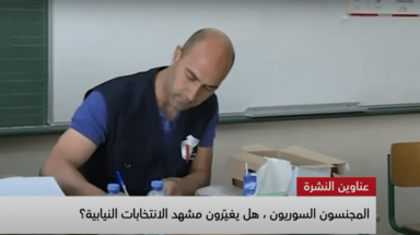 المجنّسون السوريون