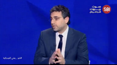 شو يعني الفدرالية؟ وهل تطبيقها في لبنان اصبح قريبًا؟
