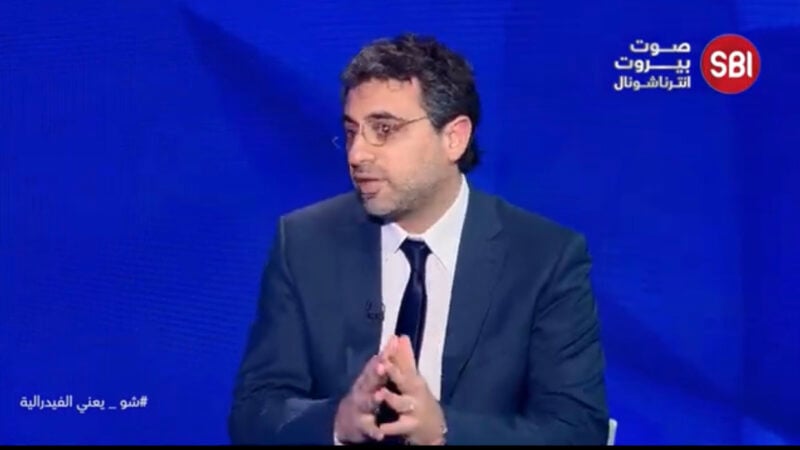 شو يعني الفدرالية؟ وهل تطبيقها في لبنان اصبح قريبًا؟