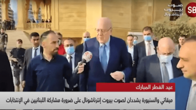 نجيب ميقاتي