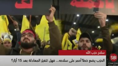 سلاح حزب الله
