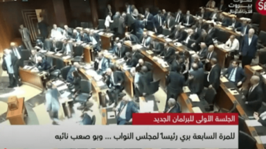 انتخاب رئيس مجلس النواب