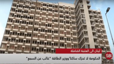 ملف الكهرباء