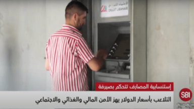 دولار صيرفة