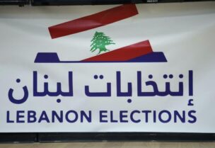 انتخابات لبنان