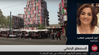 تيريز قسيس صعب