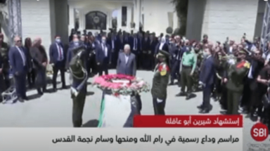 منح أبو عاقلة وسام نجمة القدس