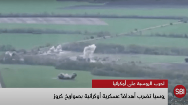 روسيا تضرب أهدافاً عسكرية أوكرانية بصواريخ كروز