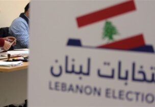 المرحلة الأخيرة للإنتخابات النيابية